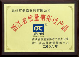 企業榮譽
